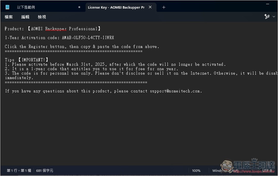 最好用 Windows 備份軟體 AOMEI Backupper Pro 專業版限免!iOS、虛擬機備份也免費拿 - 電腦王阿達 最好用 Windows 備份軟體 AOMEI Backupper Pro 專業版限免!iOS、虛擬機備份也免費拿 - 電腦王阿達