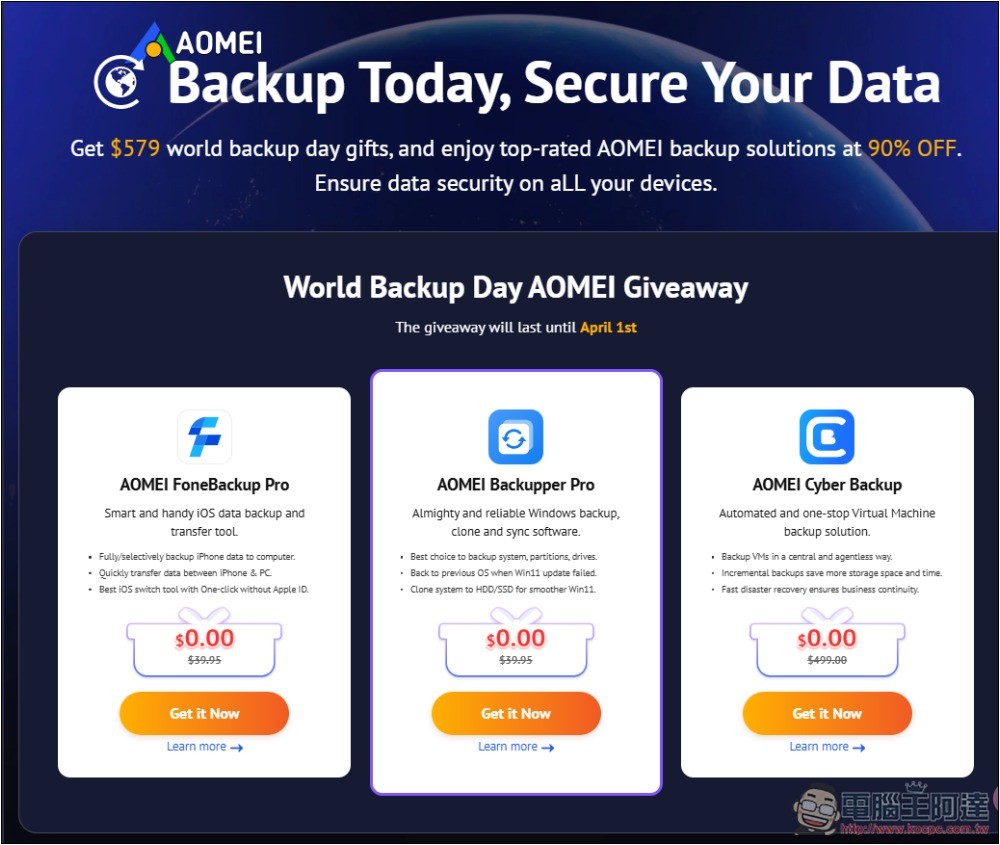 最好用 Windows 備份軟體 AOMEI Backupper Pro 專業版限免!iOS、虛擬機備份也免費拿 - 電腦王阿達 最好用 Windows 備份軟體 AOMEI Backupper Pro 專業版限免!iOS、虛擬機備份也免費拿 - 電腦王阿達