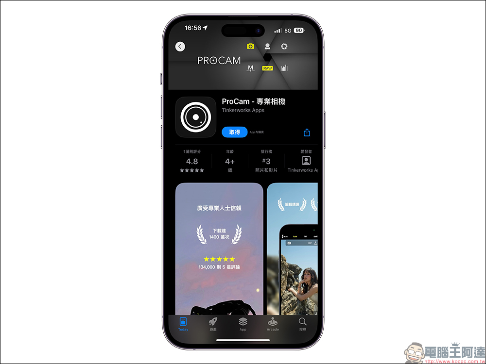 ProCam 8 限時免費!專業級攝影 App,讓你的手機變成專業相機,攝影愛好者快下載! - 電腦王阿達 ProCam 8 限時免費!專業級攝影 App,讓你的手機變成專業相機,攝影愛好者快下載! - 電腦王阿達