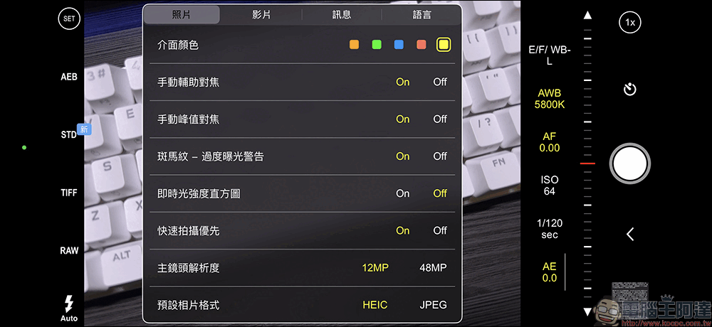 ProCam 8 限時免費!專業級攝影 App,讓你的手機變成專業相機,攝影愛好者快下載! - 電腦王阿達 ProCam 8 限時免費!專業級攝影 App,讓你的手機變成專業相機,攝影愛好者快下載! - 電腦王阿達