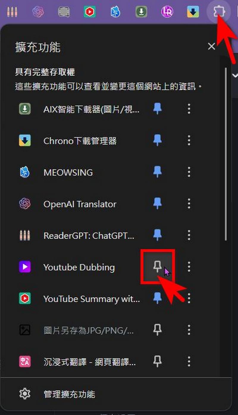 看不懂、聽不懂外語影片?YouTube Dubbing 幫你即時翻譯字幕 + 配音! - 電腦王阿達 看不懂、聽不懂外語影片?YouTube Dubbing 幫你即時翻譯字幕 + 配音! - 電腦王阿達