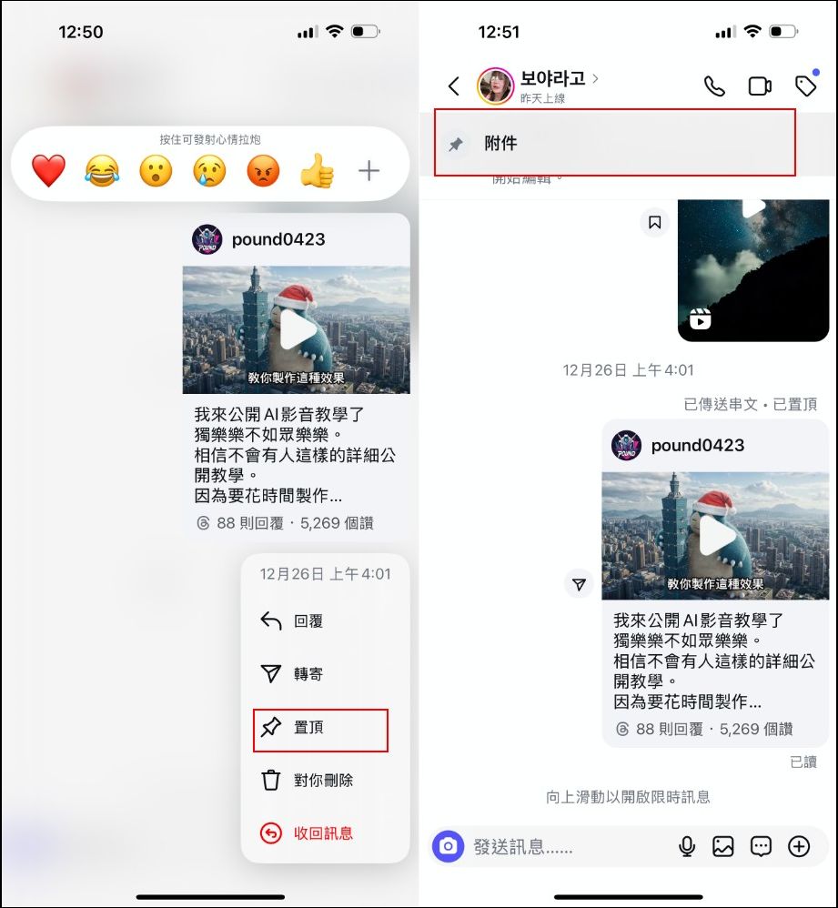 Instagram 推出三個訊息新功能,新增排程/置頂、音樂貼圖與翻譯功能 - 電腦王阿達 Instagram 推出三個訊息新功能,新增排程/置頂、音樂貼圖與翻譯功能 - 電腦王阿達