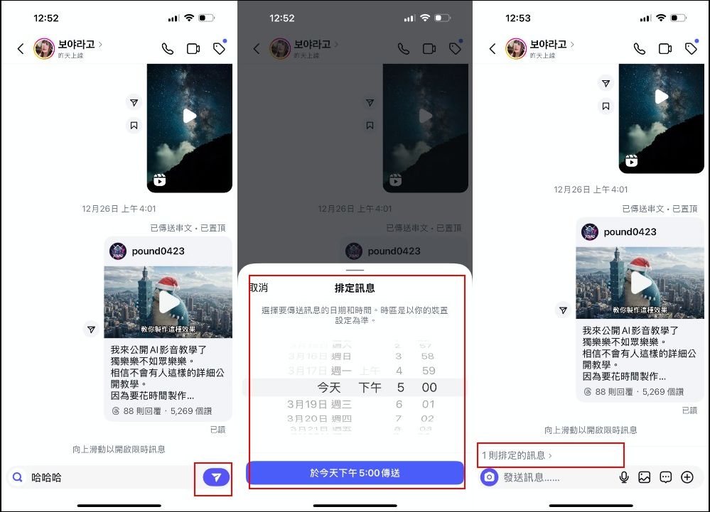 Instagram 推出三個訊息新功能,新增排程/置頂、音樂貼圖與翻譯功能 - 電腦王阿達 Instagram 推出三個訊息新功能,新增排程/置頂、音樂貼圖與翻譯功能 - 電腦王阿達