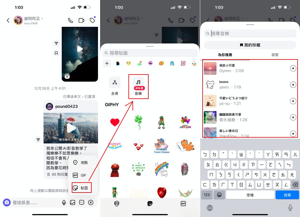 Instagram 推出三個訊息新功能,新增排程/置頂、音樂貼圖與翻譯功能 - 電腦王阿達 Instagram 推出三個訊息新功能,新增排程/置頂、音樂貼圖與翻譯功能 - 電腦王阿達