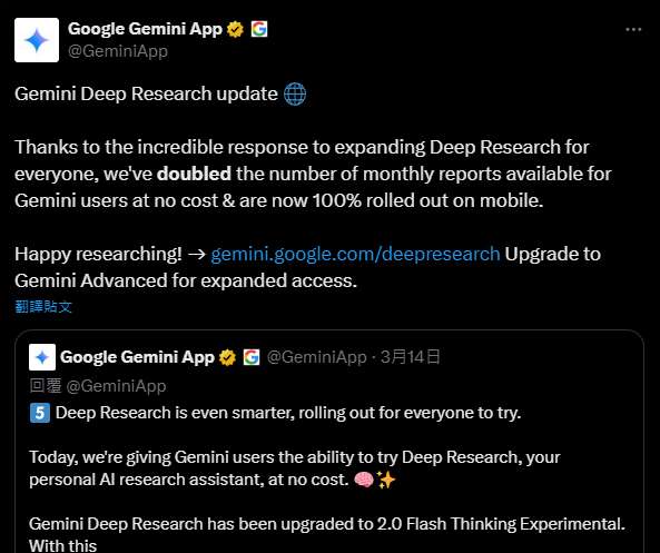 Gemini Deep Research 深入研究功能免費額度翻倍,行動版也能使用 - 電腦王阿達 Gemini Deep Research 深入研究功能免費額度翻倍,行動版也能使用 - 電腦王阿達