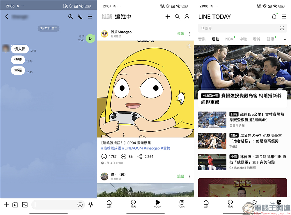 LINE 終於支援雙 Android 裝置、iOS/Android 雙系統登入,抓另一半偷吃的新招就此誕生?(教學) - 電腦王阿達 LINE 終於支援雙 Android 裝置、iOS/Android 雙系統登入,抓另一半偷吃的新招就此誕生?(教學) - 電腦王阿達