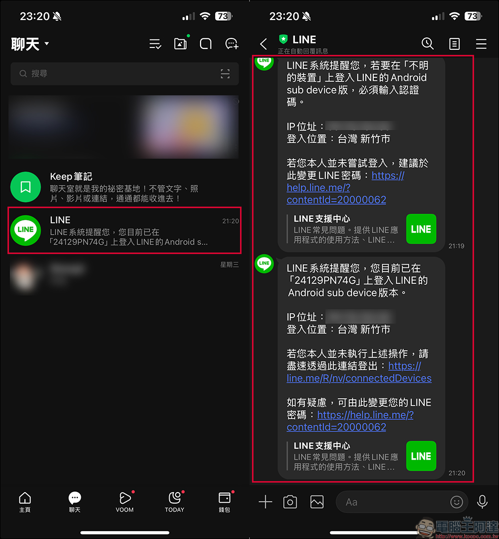 LINE 終於支援雙 Android 裝置、iOS/Android 雙系統登入,抓另一半偷吃的新招就此誕生?(教學) - 電腦王阿達 LINE 終於支援雙 Android 裝置、iOS/Android 雙系統登入,抓另一半偷吃的新招就此誕生?(教學) - 電腦王阿達
