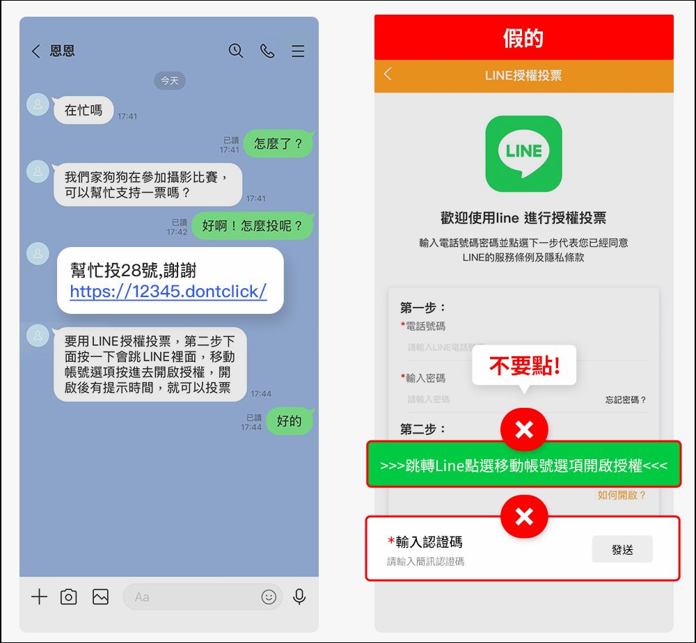 LINE帳號盜用事件激增80%:三大手法解析與防範措施 - 電腦王阿達 LINE帳號盜用事件激增80%:三大手法解析與防範措施 - 電腦王阿達