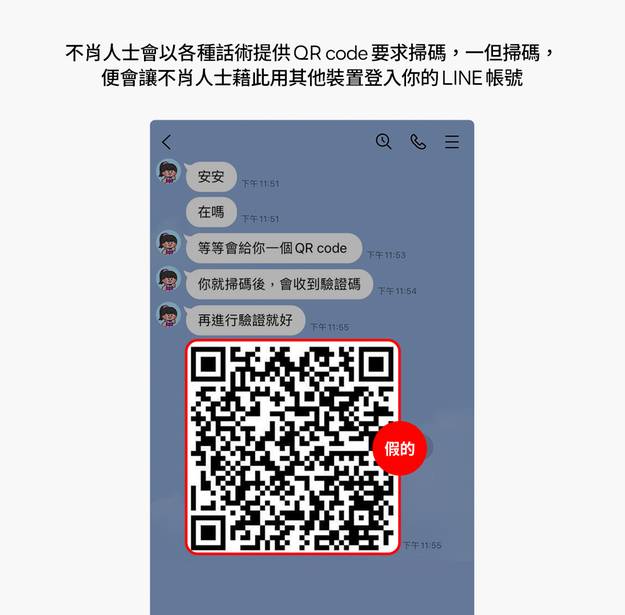 LINE帳號盜用事件激增80%:三大手法解析與防範措施 - 電腦王阿達 LINE帳號盜用事件激增80%:三大手法解析與防範措施 - 電腦王阿達
