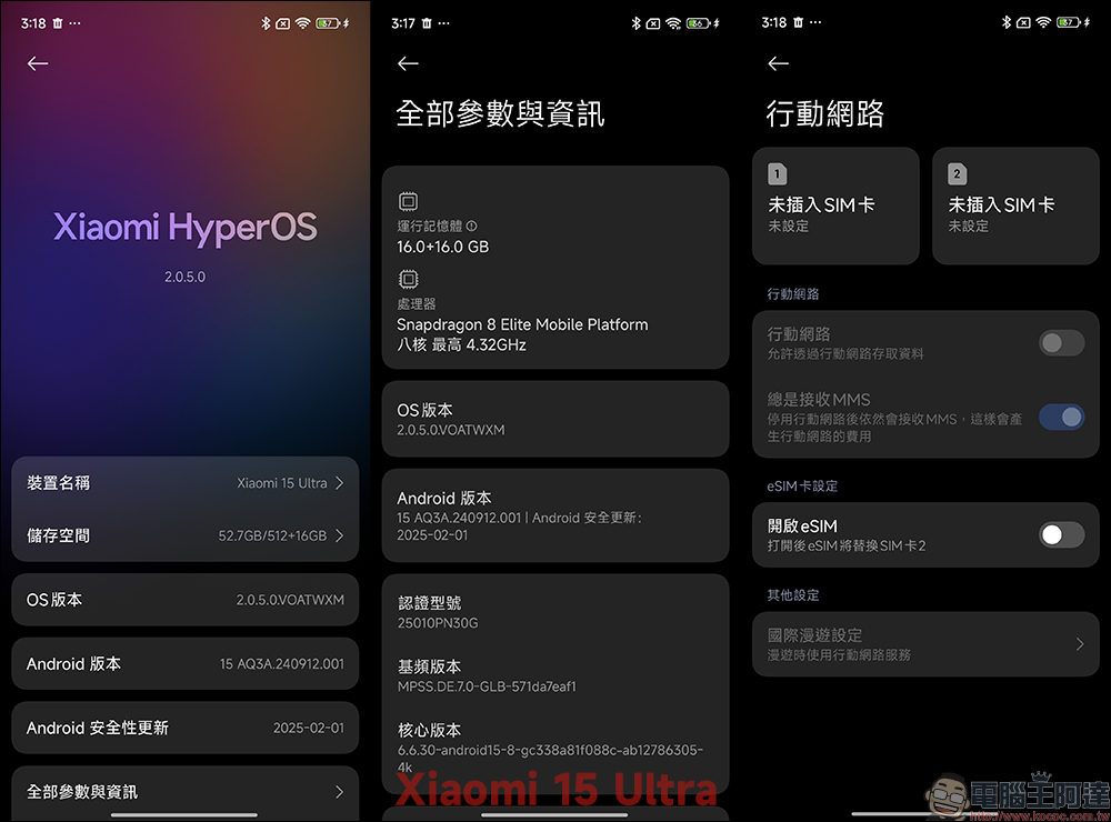 小米 Xiaomi 15 Ultra vs Xiaomi 15 開箱&選購攻略|2025 最新徠卡影像旗艦巔峰對決,哪款最適合你? - 電腦王阿達 小米 Xiaomi 15 Ultra vs Xiaomi 15 開箱&選購攻略|2025 最新徠卡影像旗艦巔峰對決,哪款最適合你? - 電腦王阿達