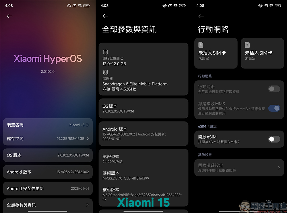 小米 Xiaomi 15 Ultra vs Xiaomi 15 開箱&選購攻略|2025 最新徠卡影像旗艦巔峰對決,哪款最適合你? - 電腦王阿達 小米 Xiaomi 15 Ultra vs Xiaomi 15 開箱&選購攻略|2025 最新徠卡影像旗艦巔峰對決,哪款最適合你? - 電腦王阿達