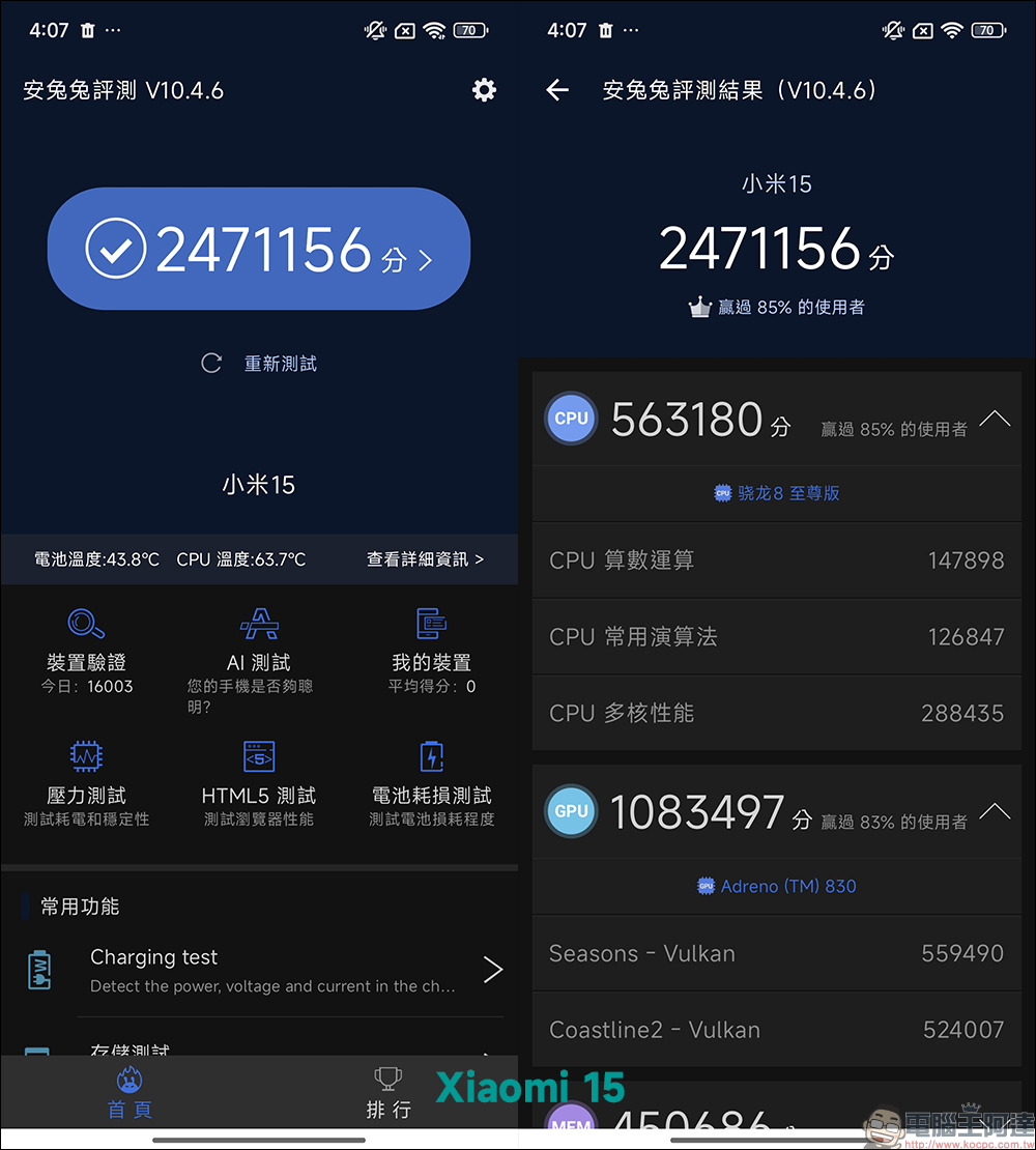 小米 Xiaomi 15 Ultra vs Xiaomi 15 開箱&選購攻略|2025 最新徠卡影像旗艦巔峰對決,哪款最適合你? - 電腦王阿達 小米 Xiaomi 15 Ultra vs Xiaomi 15 開箱&選購攻略|2025 最新徠卡影像旗艦巔峰對決,哪款最適合你? - 電腦王阿達