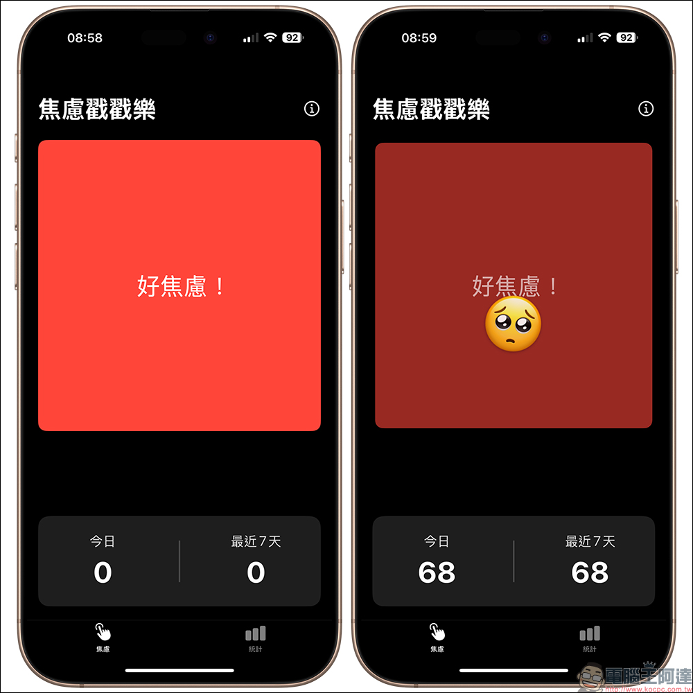 生活感到煩躁?焦慮戳戳樂 App 放膽戳!這款爆紅 iOS App 靠 AI 協助僅 2 天完成,能記錄你的焦慮次數(免費 iOS App ) - 電腦王阿達 生活感到煩躁?焦慮戳戳樂 App 放膽戳!這款爆紅 iOS App 靠 AI 協助僅 2 天完成,能記錄你的焦慮次數(免費 iOS App ) - 電腦王阿達