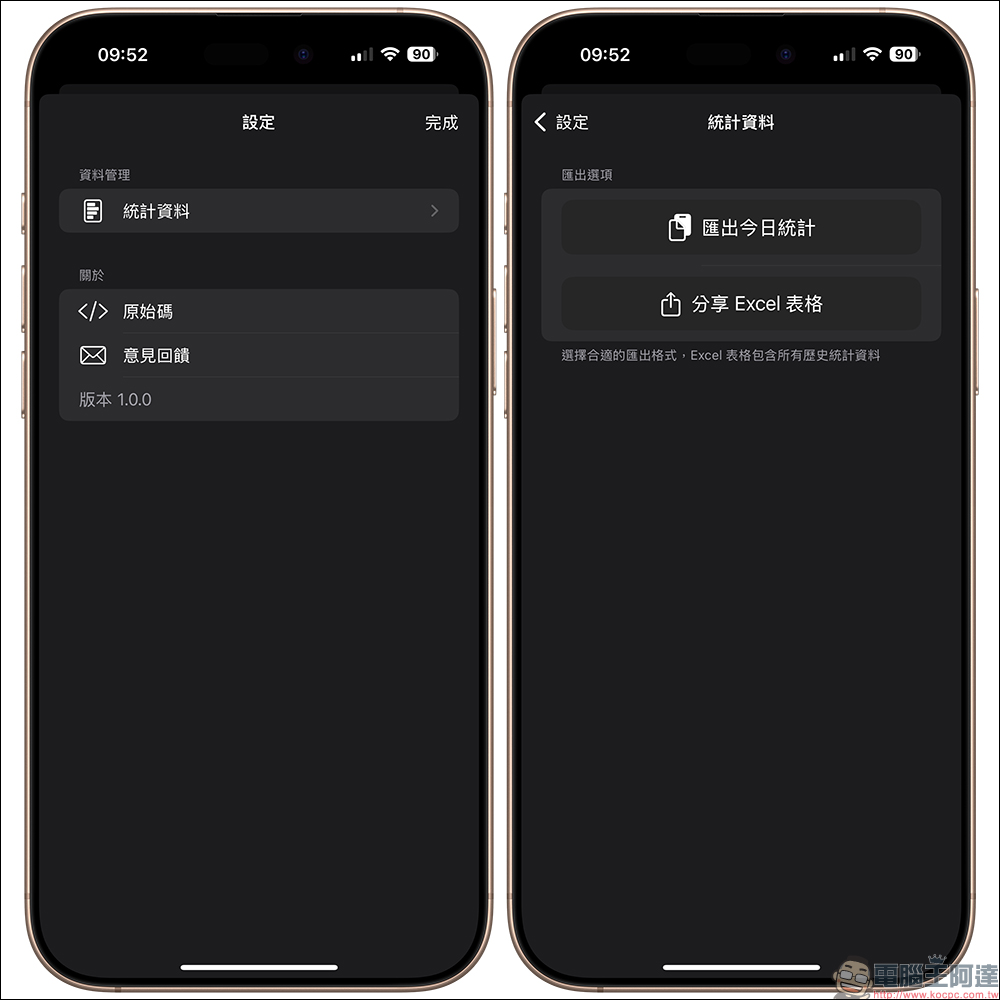 生活感到煩躁?焦慮戳戳樂 App 放膽戳!這款爆紅 iOS App 靠 AI 協助僅 2 天完成,能記錄你的焦慮次數(免費 iOS App ) - 電腦王阿達 生活感到煩躁?焦慮戳戳樂 App 放膽戳!這款爆紅 iOS App 靠 AI 協助僅 2 天完成,能記錄你的焦慮次數(免費 iOS App ) - 電腦王阿達