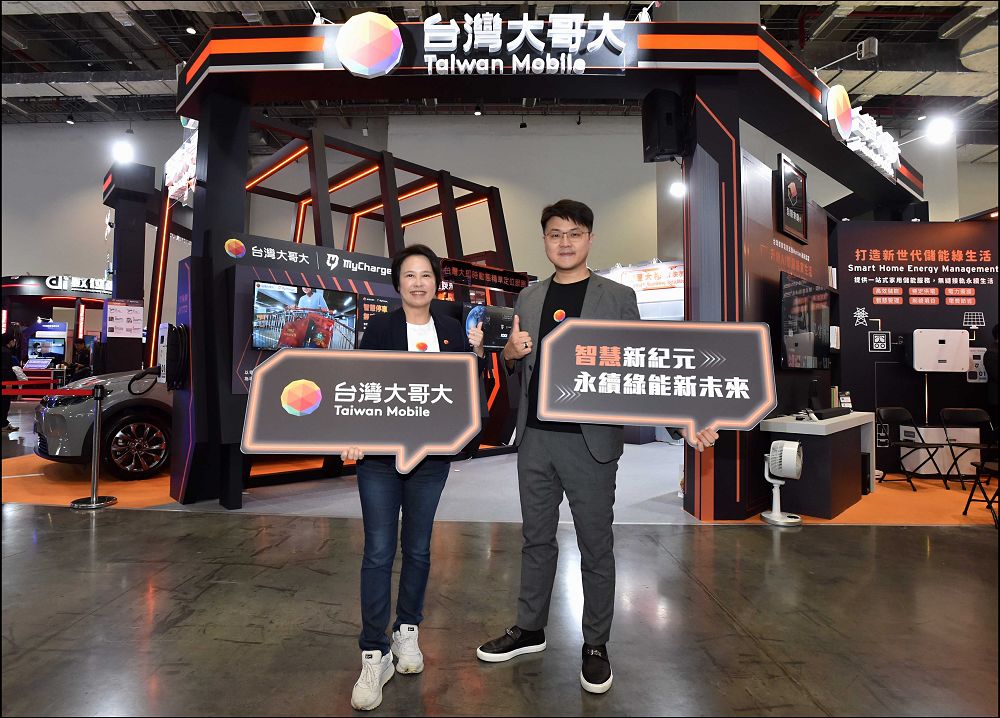 2025智慧城市展台灣大哥大聚焦三大領域,首次亮相車用娛樂服務並進軍儲能市場 - 電腦王阿達 2025智慧城市展台灣大哥大聚焦三大領域,首次亮相車用娛樂服務並進軍儲能市場 - 電腦王阿達