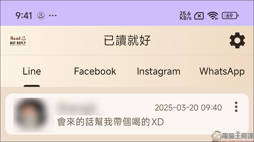 LINE 訊息想已讀不回?這款 「已讀就好」Android App 幫你輕鬆掌控訊息,讓你自由選擇回覆時機! - 電腦王阿達 LINE 訊息想已讀不回?這款 「已讀就好」Android App 幫你輕鬆掌控訊息,讓你自由選擇回覆時機! - 電腦王阿達