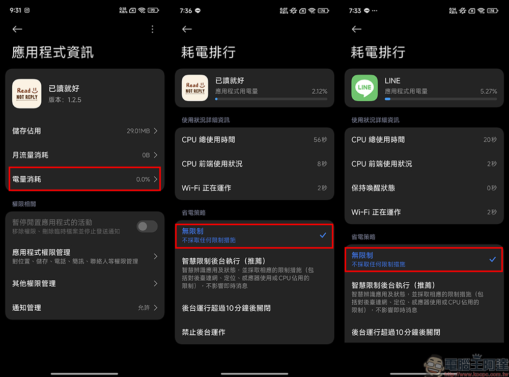 LINE 訊息想已讀不回?這款 「已讀就好」Android App 幫你輕鬆掌控訊息,讓你自由選擇回覆時機! - 電腦王阿達 LINE 訊息想已讀不回?這款 「已讀就好」Android App 幫你輕鬆掌控訊息,讓你自由選擇回覆時機! - 電腦王阿達