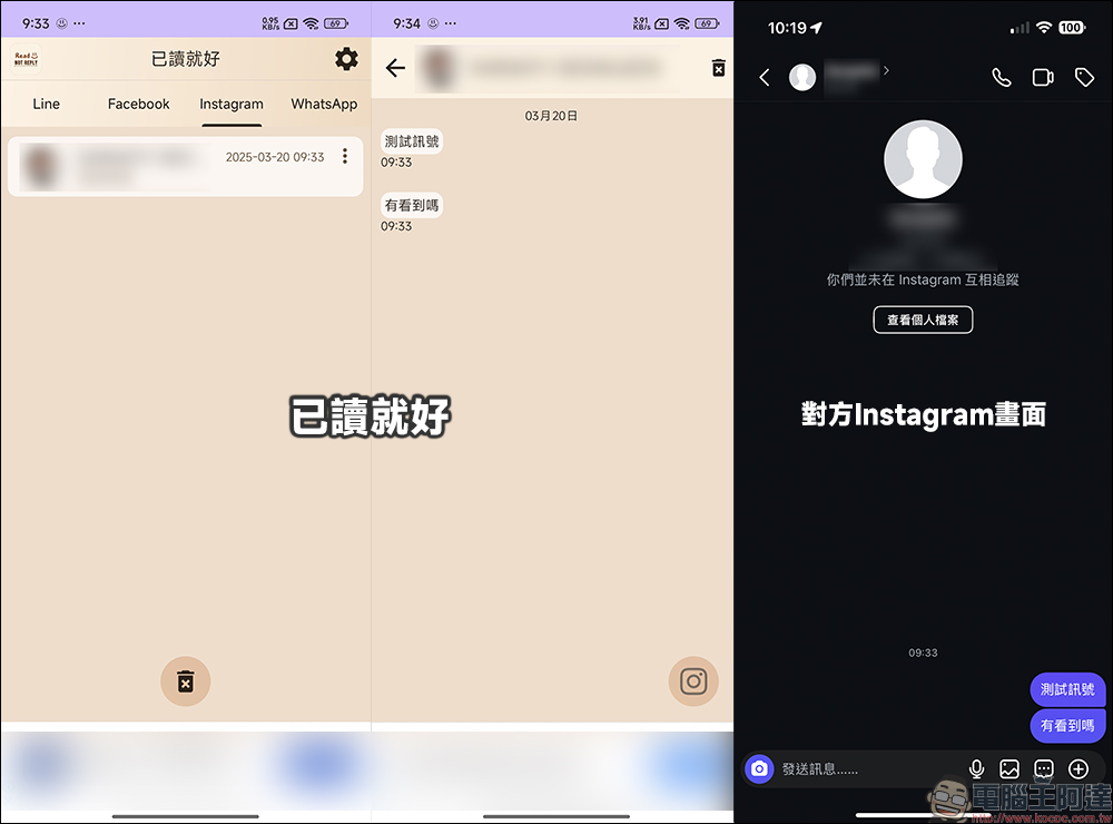 LINE 訊息想已讀不回?這款 「已讀就好」Android App 幫你輕鬆掌控訊息,讓你自由選擇回覆時機! - 電腦王阿達 LINE 訊息想已讀不回?這款 「已讀就好」Android App 幫你輕鬆掌控訊息,讓你自由選擇回覆時機! - 電腦王阿達