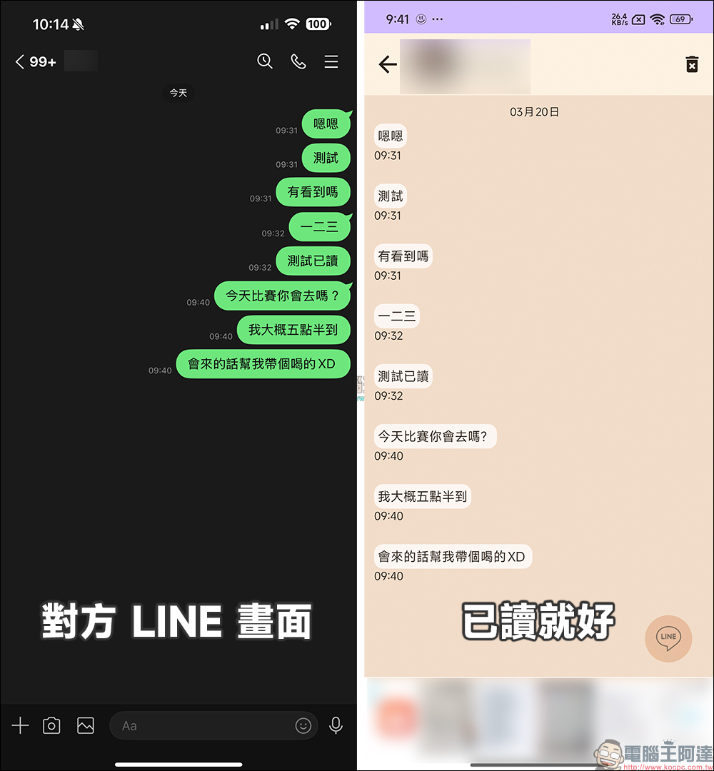 LINE 訊息想已讀不回?這款 「已讀就好」Android App 幫你輕鬆掌控訊息,讓你自由選擇回覆時機! - 電腦王阿達 LINE 訊息想已讀不回?這款 「已讀就好」Android App 幫你輕鬆掌控訊息,讓你自由選擇回覆時機! - 電腦王阿達