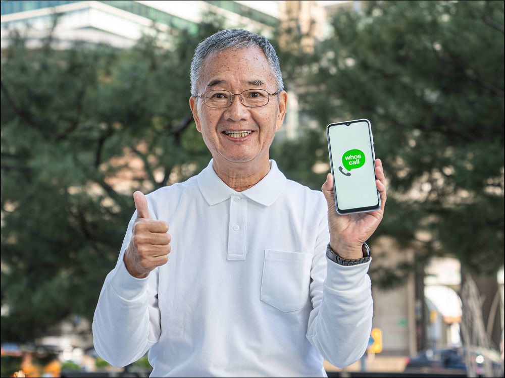 一卡通 iPASS MONEY 攜手象卡來推出防詐服務,年滿50歲可領免費 Whoscall 進階版 - 電腦王阿達 一卡通 iPASS MONEY 攜手象卡來推出防詐服務,年滿50歲可領免費 Whoscall 進階版 - 電腦王阿達