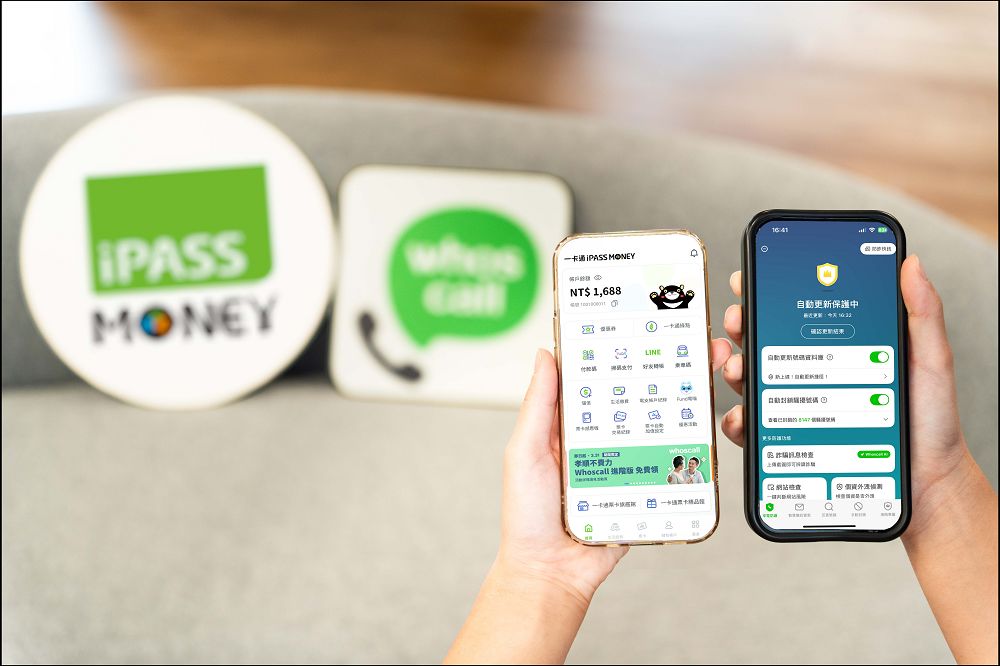 一卡通 iPASS MONEY 攜手象卡來推出防詐服務,年滿50歲可領免費 Whoscall 進階版 - 電腦王阿達 一卡通 iPASS MONEY 攜手象卡來推出防詐服務,年滿50歲可領免費 Whoscall 進階版 - 電腦王阿達