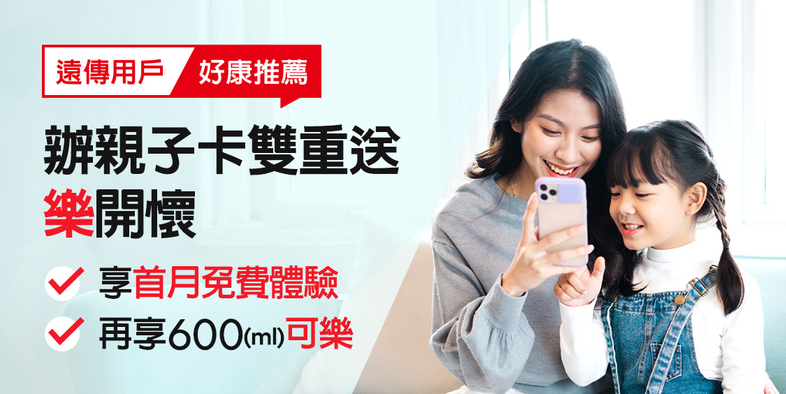兒童節fun心好禮!遠傳推出超萌兒童定位手錶與守護寶貝方案 - 電腦王阿達 兒童節fun心好禮!遠傳推出超萌兒童定位手錶與守護寶貝方案 - 電腦王阿達