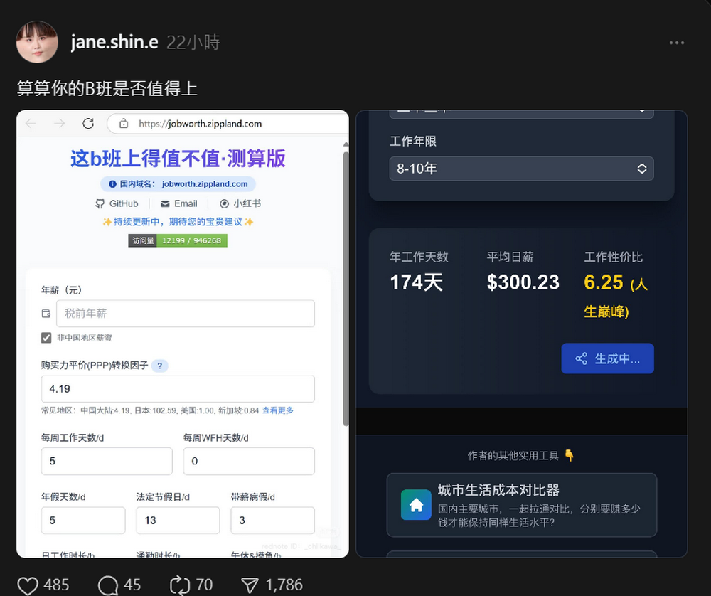 上班上到懷疑人生?試試 Threads 爆紅「這 B 班上得值不值」測試! - 電腦王阿達 上班上到懷疑人生?試試 Threads 爆紅「這 B 班上得值不值」測試! - 電腦王阿達