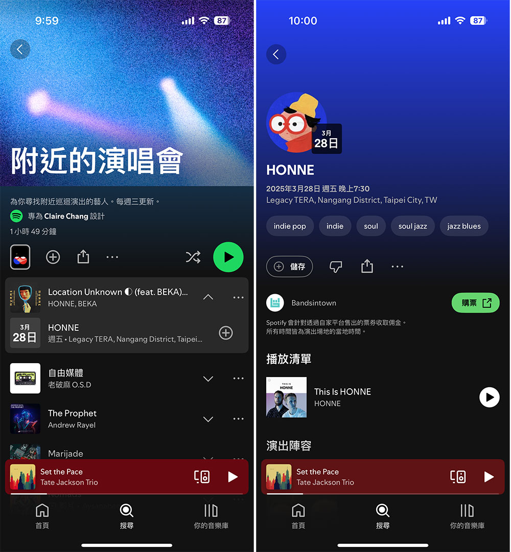 Spotify 推出「附近的演唱會」新功能,資訊、購票途徑一應俱全 - 電腦王阿達 Spotify 推出「附近的演唱會」新功能,資訊、購票途徑一應俱全 - 電腦王阿達