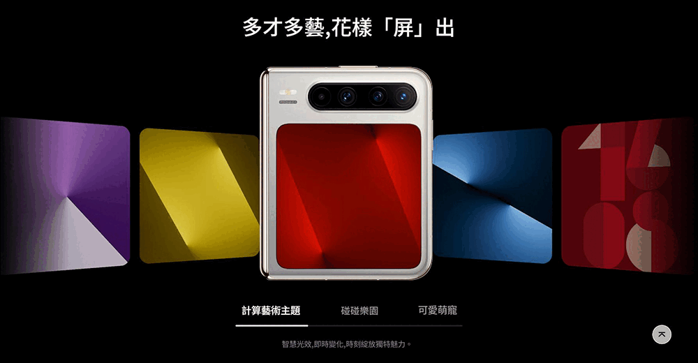 HUAWEI Pura X 全新折疊登場:橫向展開設計、告別 Android 搭載鴻蒙 AI 助理 - 電腦王阿達 HUAWEI Pura X 全新折疊登場:橫向展開設計、告別 Android 搭載鴻蒙 AI 助理 - 電腦王阿達