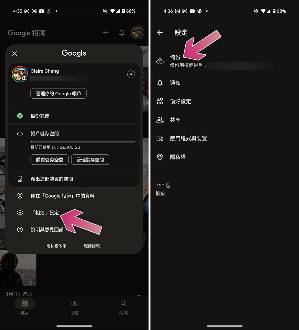 Google 相簿應用現在允許你在 Android 上取消設備備份,怎麼操作? - 電腦王阿達 Google 相簿應用現在允許你在 Android 上取消設備備份,怎麼操作? - 電腦王阿達
