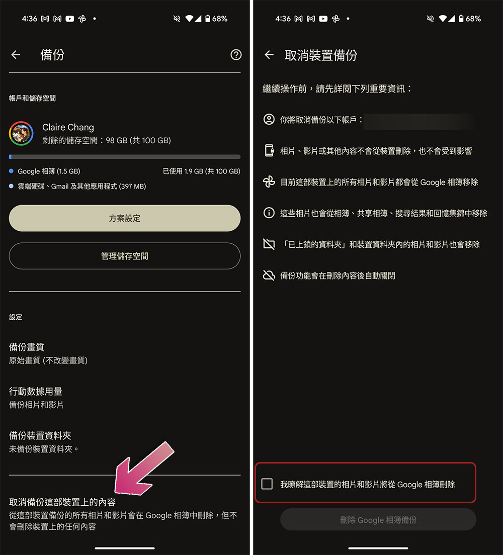 Google 相簿應用現在允許你在 Android 上取消設備備份,怎麼操作? - 電腦王阿達 Google 相簿應用現在允許你在 Android 上取消設備備份,怎麼操作? - 電腦王阿達