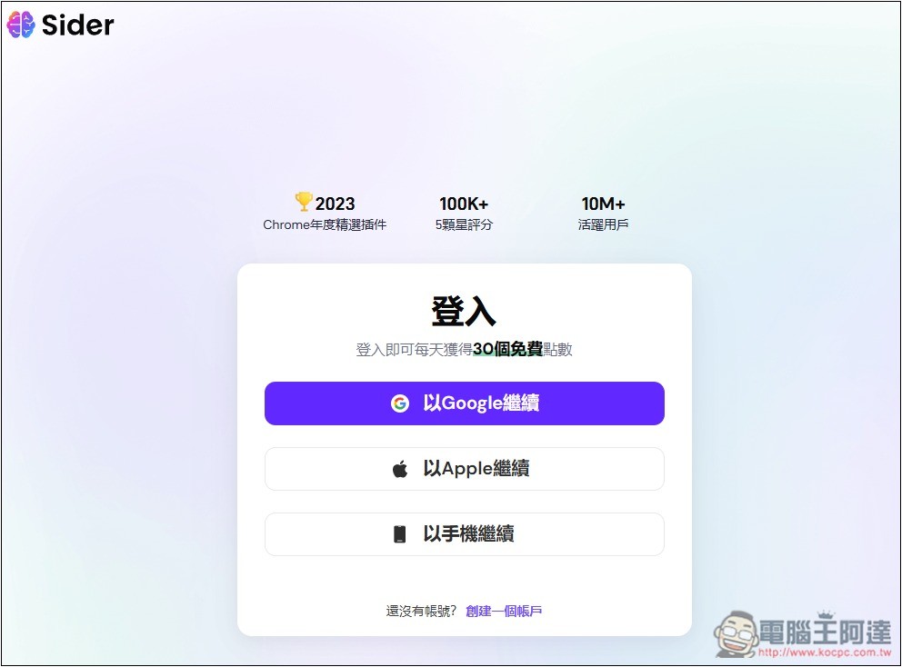 Sider AI 最新 Deep Research 不僅深入研究,還能生成有圖表的報告和視覺化網頁 - 電腦王阿達 Sider AI 最新 Deep Research 不僅深入研究,還能生成有圖表的報告和視覺化網頁 - 電腦王阿達