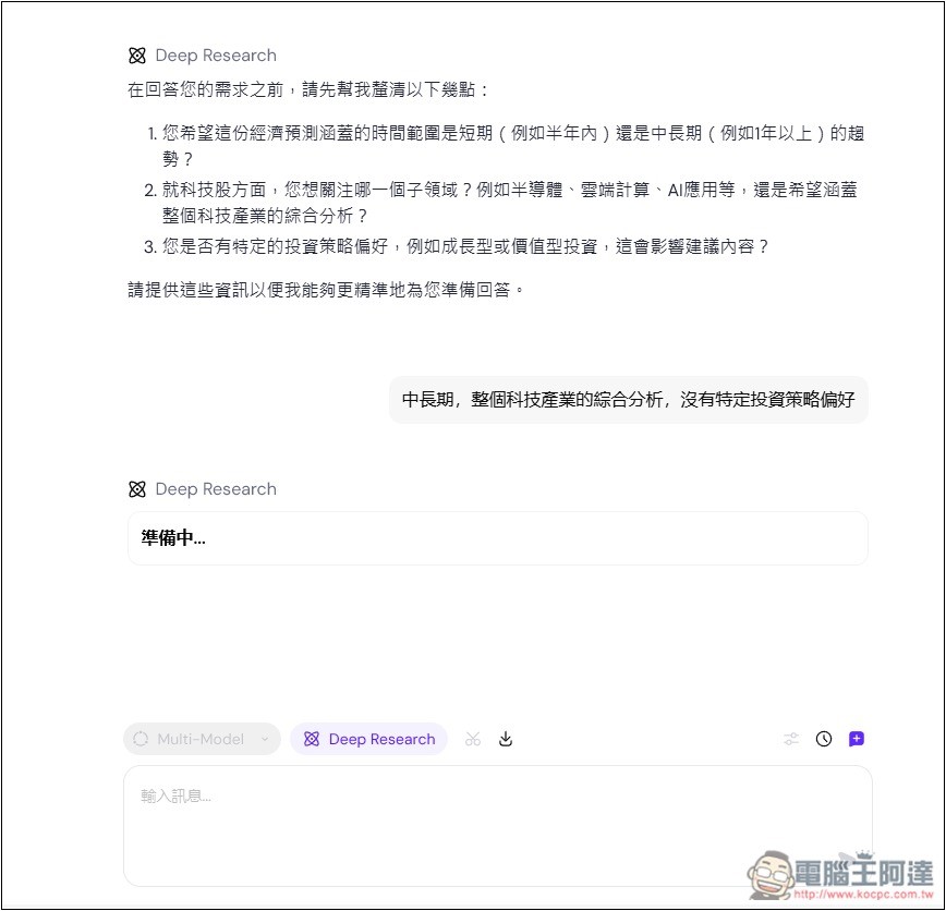 Sider AI 最新 Deep Research 不僅深入研究,還能生成有圖表的報告和視覺化網頁 - 電腦王阿達 Sider AI 最新 Deep Research 不僅深入研究,還能生成有圖表的報告和視覺化網頁 - 電腦王阿達