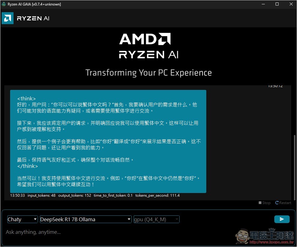 AMD 推出可在任何電腦上安裝的 GAIA 本地 LLM 聊天開源工具,支援 Llama、DeepSeek - 電腦王阿達 AMD 推出可在任何電腦上安裝的 GAIA 本地 LLM 聊天開源工具,支援 Llama、DeepSeek - 電腦王阿達