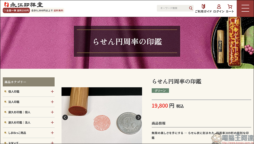 這真的是人類雕的?超狂手工圓周率印鑑爆紅,螺旋狀手刻 389 位圓周率印鑑! - 電腦王阿達 這真的是人類雕的?超狂手工圓周率印鑑爆紅,螺旋狀手刻 389 位圓周率印鑑! - 電腦王阿達
