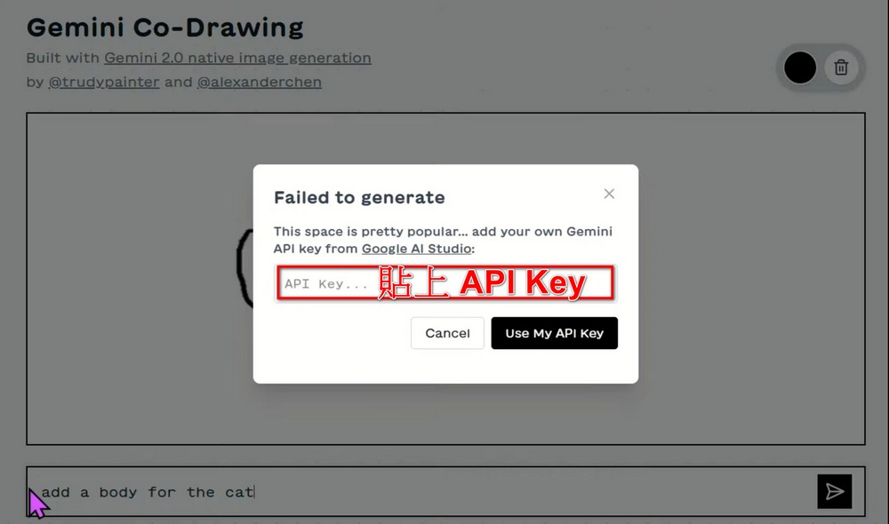 免費 AI 塗鴉工具 Gemini Co-Drawing 登場!根據文字與手繪創作可愛塗鴉 - 電腦王阿達 免費 AI 塗鴉工具 Gemini Co-Drawing 登場!根據文字與手繪創作可愛塗鴉 - 電腦王阿達