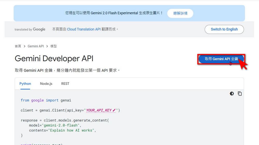 免費 AI 塗鴉工具 Gemini Co-Drawing 登場!根據文字與手繪創作可愛塗鴉 - 電腦王阿達 免費 AI 塗鴉工具 Gemini Co-Drawing 登場!根據文字與手繪創作可愛塗鴉 - 電腦王阿達