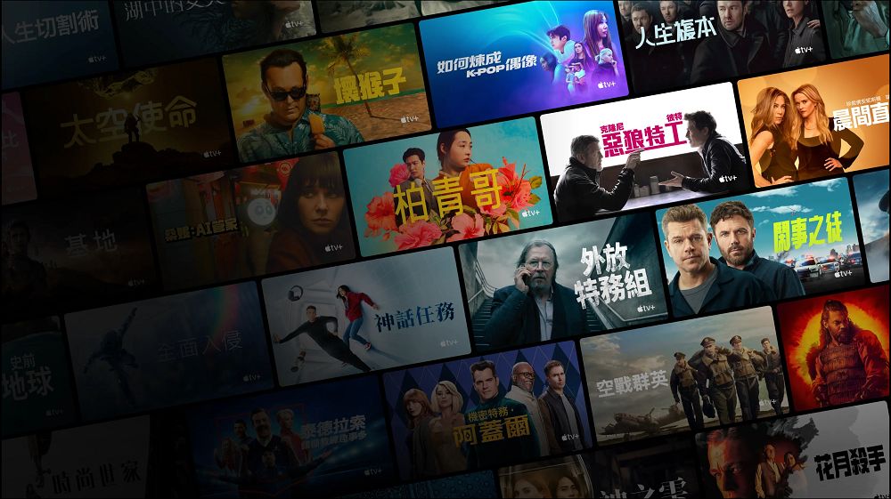 據報導 Apple TV+ 每年虧損超過 10 億美元,是蘋果唯一持續虧損的項目 - 電腦王阿達 據報導 Apple TV+ 每年虧損超過 10 億美元,是蘋果唯一持續虧損的項目 - 電腦王阿達