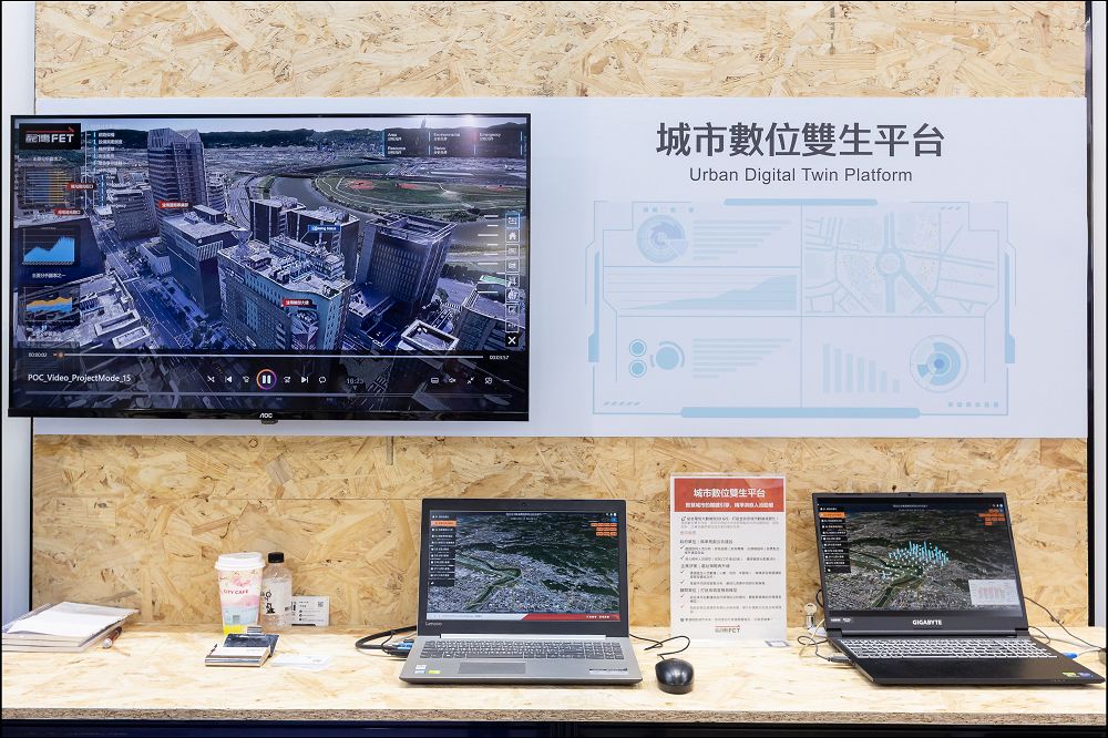 2025智慧城市展 遠傳聚焦「大人物」戰略 強攻數位轉型與淨零永續 - 電腦王阿達 2025智慧城市展 遠傳聚焦「大人物」戰略 強攻數位轉型與淨零永續 - 電腦王阿達