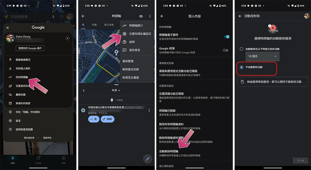 Google 修復地圖應用中的時間軸記錄,現在可以備份回來了 - 電腦王阿達 Google 修復地圖應用中的時間軸記錄,現在可以備份回來了 - 電腦王阿達