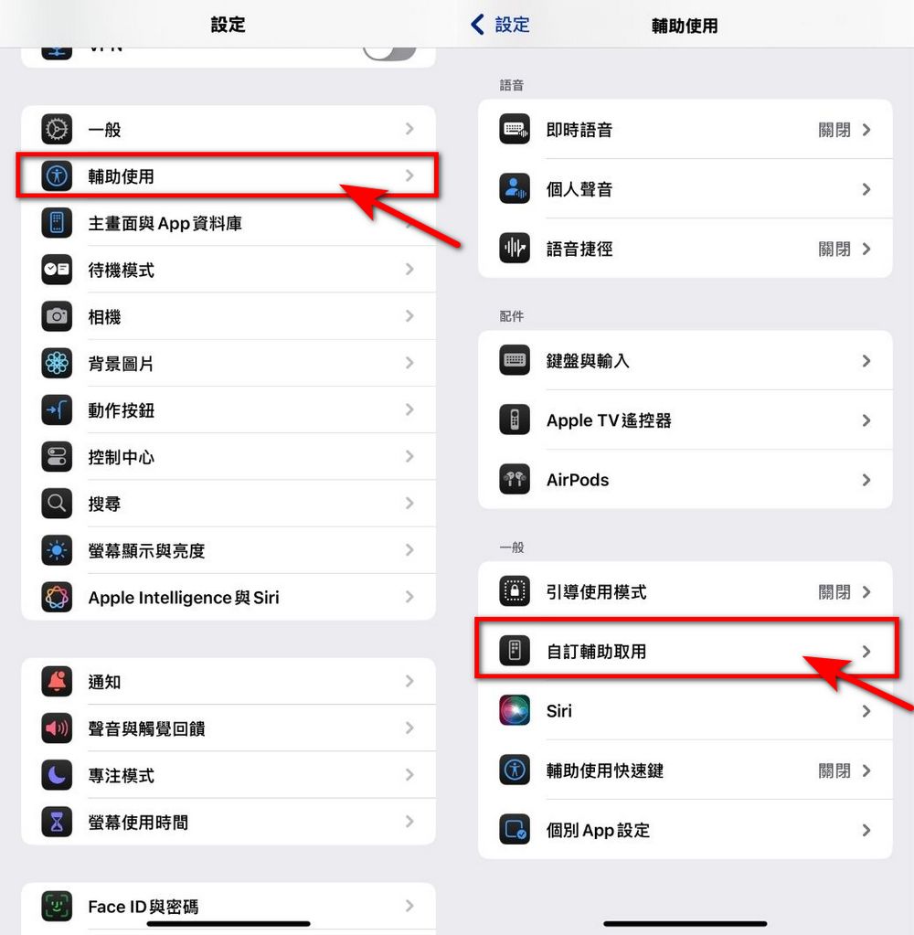 長輩不會用iPhone?這樣做一秒讓iPhone變老人手機(自助輔助取用) - 電腦王阿達 長輩不會用iPhone?這樣做一秒讓iPhone變老人手機(自助輔助取用) - 電腦王阿達