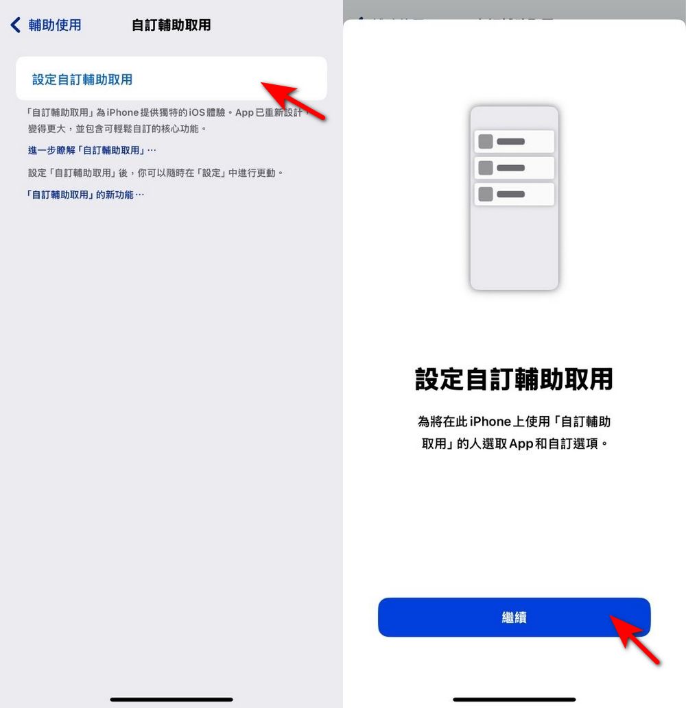 長輩不會用iPhone?這樣做一秒讓iPhone變老人手機(自助輔助取用) - 電腦王阿達 長輩不會用iPhone?這樣做一秒讓iPhone變老人手機(自助輔助取用) - 電腦王阿達