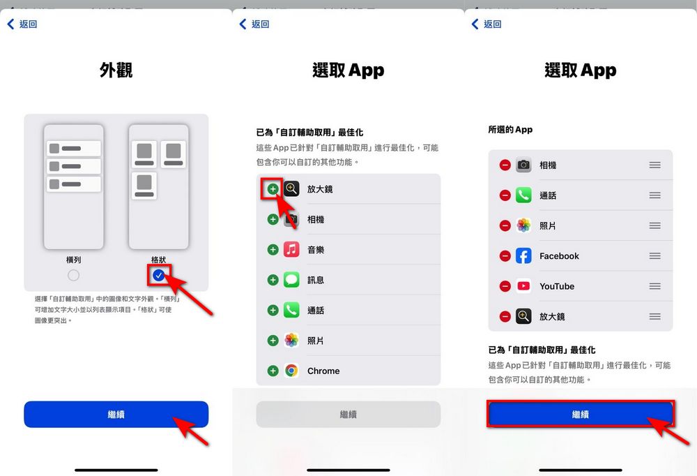 長輩不會用iPhone?這樣做一秒讓iPhone變老人手機(自助輔助取用) - 電腦王阿達 長輩不會用iPhone?這樣做一秒讓iPhone變老人手機(自助輔助取用) - 電腦王阿達
