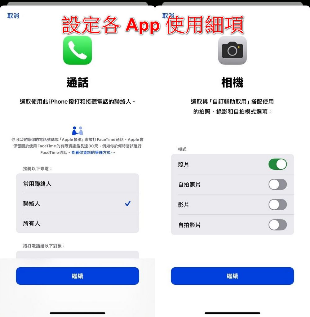 長輩不會用iPhone?這樣做一秒讓iPhone變老人手機(自助輔助取用) - 電腦王阿達 長輩不會用iPhone?這樣做一秒讓iPhone變老人手機(自助輔助取用) - 電腦王阿達