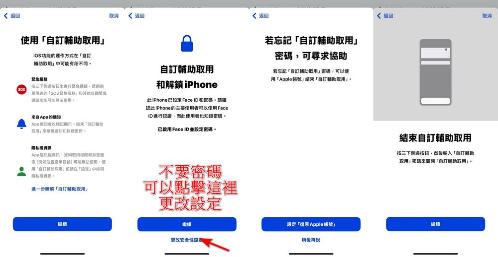 長輩不會用iPhone?這樣做一秒讓iPhone變老人手機(自助輔助取用) - 電腦王阿達 長輩不會用iPhone?這樣做一秒讓iPhone變老人手機(自助輔助取用) - 電腦王阿達