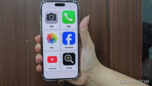 長輩不會用iPhone?這樣做一秒讓iPhone變老人手機(自助輔助取用) - 電腦王阿達 長輩不會用iPhone?這樣做一秒讓iPhone變老人手機(自助輔助取用) - 電腦王阿達