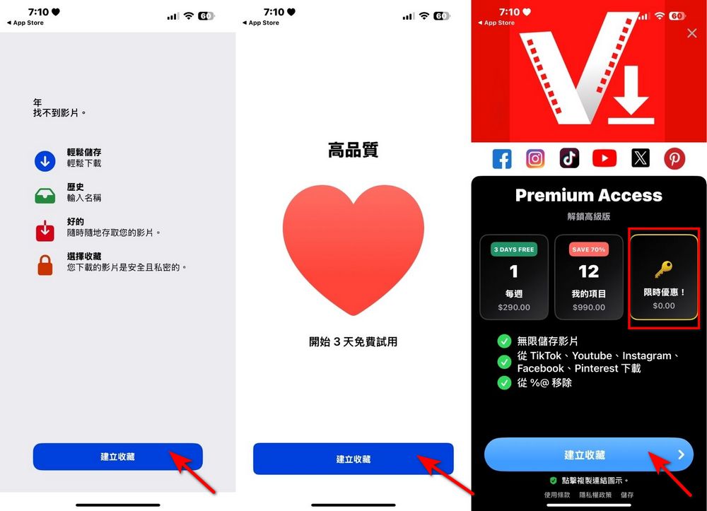 iPhone 下載影片神器 SaveTik+ 終生會員限時免費 - 電腦王阿達 iPhone 下載影片神器 SaveTik+ 終生會員限時免費 - 電腦王阿達