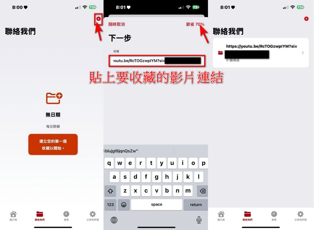 iPhone 下載影片神器 SaveTik+ 終生會員限時免費 - 電腦王阿達 iPhone 下載影片神器 SaveTik+ 終生會員限時免費 - 電腦王阿達