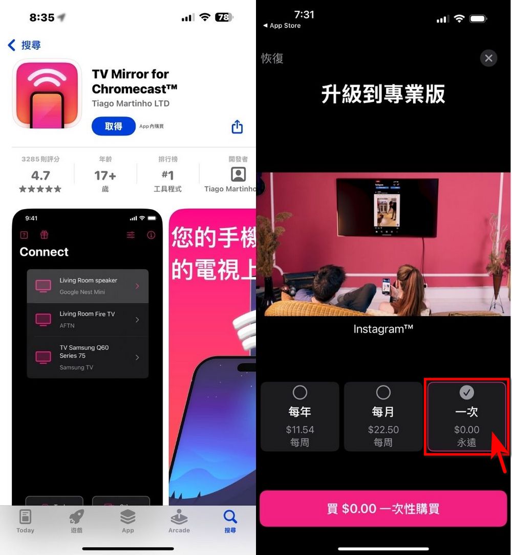 讓 iPhone 畫面投影到特斯拉螢幕!「TV Mirror for Chromecast」終生會員限時免費 - 電腦王阿達 讓 iPhone 畫面投影到特斯拉螢幕!「TV Mirror for Chromecast」終生會員限時免費 - 電腦王阿達