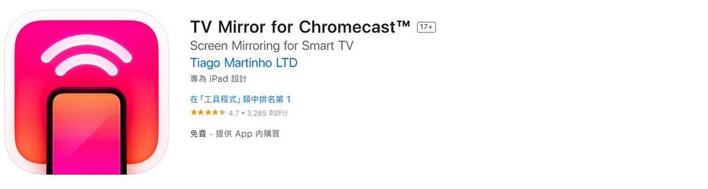 讓 iPhone 畫面投影到特斯拉螢幕!「TV Mirror for Chromecast」終生會員限時免費 - 電腦王阿達 讓 iPhone 畫面投影到特斯拉螢幕!「TV Mirror for Chromecast」終生會員限時免費 - 電腦王阿達